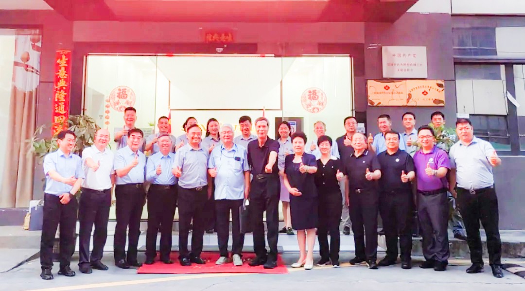 新時(shí)代民營(yíng)企業(yè)黨建引領(lǐng)高質(zhì)量發(fā)展研討在深圳尚為集團(tuán)舉行